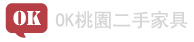 桃園二手家具